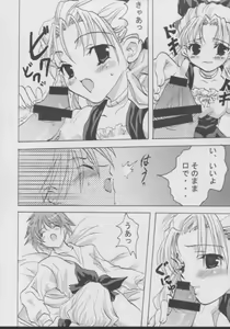 Page 5 of Imouto Zirusi - preview thumbnail