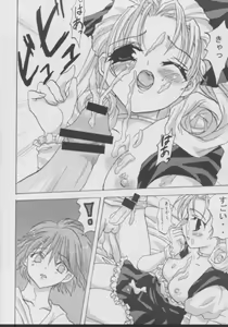 Page 9 of Imouto Zirusi - preview thumbnail