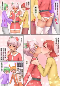 Page 2 of Merry Pokochins! - preview thumbnail