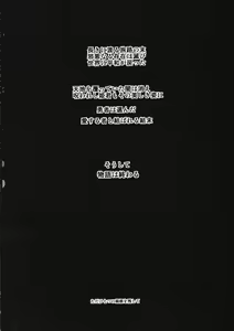 Page 3 of Ochizuma no Inka - preview thumbnail