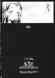 Page 33 of Ochizuma no Inka - preview thumbnail