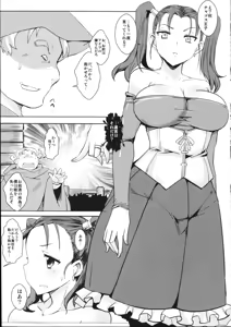 Page 4 of Ochizuma no Inka - preview thumbnail