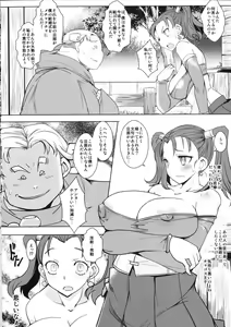 Page 5 of Ochizuma no Inka - preview thumbnail