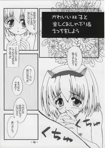 Page 3 of Mutsuki to Satsuki no Orusuban Shiyo! - preview thumbnail