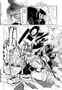 Page 16 of Ganbou Destroy - preview thumbnail