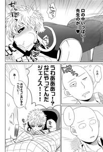 Page 16 of Name Tari Kuwae Tari Dekimasu! - preview thumbnail