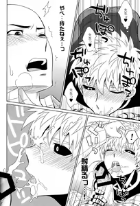 Page 18 of Name Tari Kuwae Tari Dekimasu! - preview thumbnail