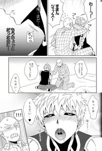 Page 19 of Name Tari Kuwae Tari Dekimasu! - preview thumbnail