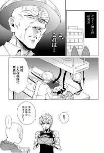 Page 25 of Name Tari Kuwae Tari Dekimasu! - preview thumbnail