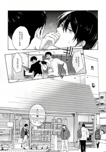Page 11 of 合わないふたり - preview thumbnail