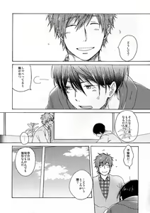 Page 12 of 合わないふたり - preview thumbnail