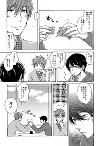 Page 13 of 合わないふたり - preview thumbnail
