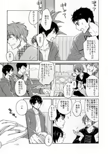 Page 15 of 合わないふたり - preview thumbnail