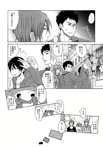 Page 18 of 合わないふたり - preview thumbnail