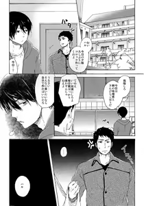 Page 19 of 合わないふたり - preview thumbnail