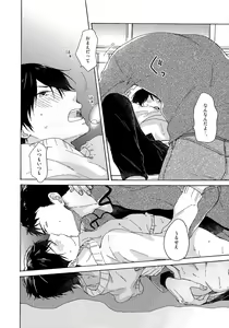 Page 22 of 合わないふたり - preview thumbnail