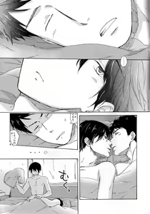 Page 25 of 合わないふたり - preview thumbnail