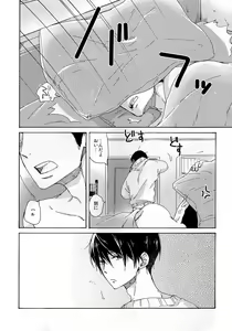 Page 26 of 合わないふたり - preview thumbnail