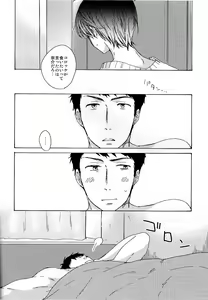 Page 28 of 合わないふたり - preview thumbnail