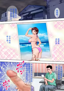 Page 3 of Hahaoya no Mukashi no Mizugi Sugata no Shashin ga Do-Strike Datta - preview thumbnail
