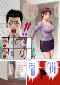 Page 4 of Hahaoya no Mukashi no Mizugi Sugata no Shashin ga Do-Strike Datta - preview thumbnail
