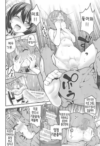 Page 14 of GIRLS und PENISES GirlPan Fan Book Haikou Hyakkai Houshi Hen 2 sisters - preview thumbnail