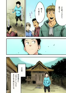 Page 26 of Fundoshi to Shikitari... - preview thumbnail
