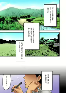 Page 27 of Fundoshi to Shikitari... - preview thumbnail