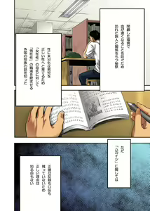 Page 28 of Fundoshi to Shikitari... - preview thumbnail