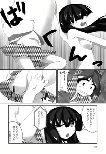 Page 105 of Pure Nomi! fes - preview thumbnail