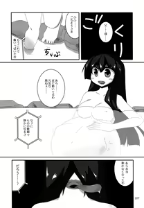Page 107 of Pure Nomi! fes - preview thumbnail