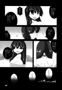 Page 108 of Pure Nomi! fes - preview thumbnail