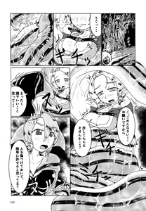 Page 109 of Pure Nomi! fes - preview thumbnail