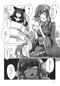 Page 121 of Pure Nomi! fes - preview thumbnail