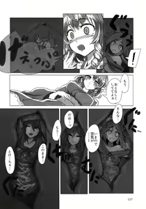 Page 127 of Pure Nomi! fes - preview thumbnail