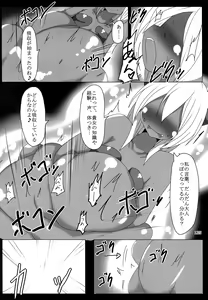 Page 135 of Pure Nomi! fes - preview thumbnail