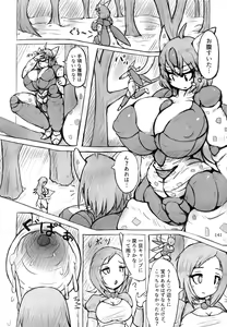 Page 141 of Pure Nomi! fes - preview thumbnail