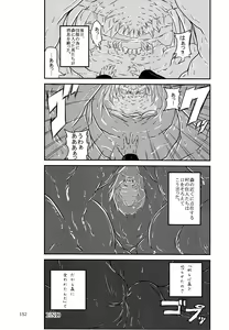 Page 152 of Pure Nomi! fes - preview thumbnail
