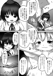Page 168 of Pure Nomi! fes - preview thumbnail