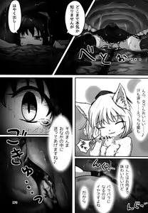Page 170 of Pure Nomi! fes - preview thumbnail