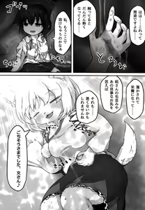 Page 172 of Pure Nomi! fes - preview thumbnail