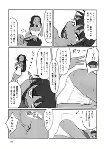 Page 186 of Pure Nomi! fes - preview thumbnail
