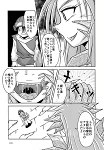 Page 199 of Pure Nomi! fes - preview thumbnail