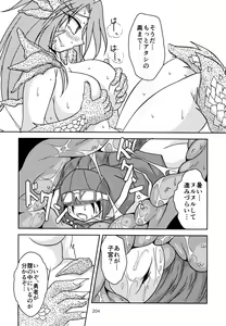 Page 204 of Pure Nomi! fes - preview thumbnail