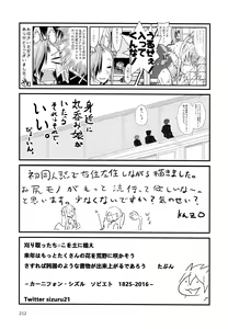 Page 212 of Pure Nomi! fes - preview thumbnail