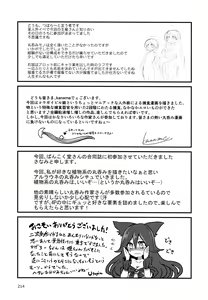 Page 214 of Pure Nomi! fes - preview thumbnail