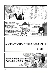 Page 216 of Pure Nomi! fes - preview thumbnail