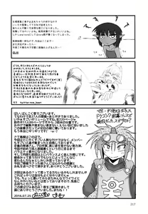 Page 217 of Pure Nomi! fes - preview thumbnail