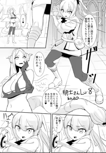 Page 57 of Pure Nomi! fes - preview thumbnail