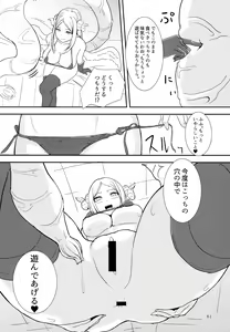 Page 61 of Pure Nomi! fes - preview thumbnail